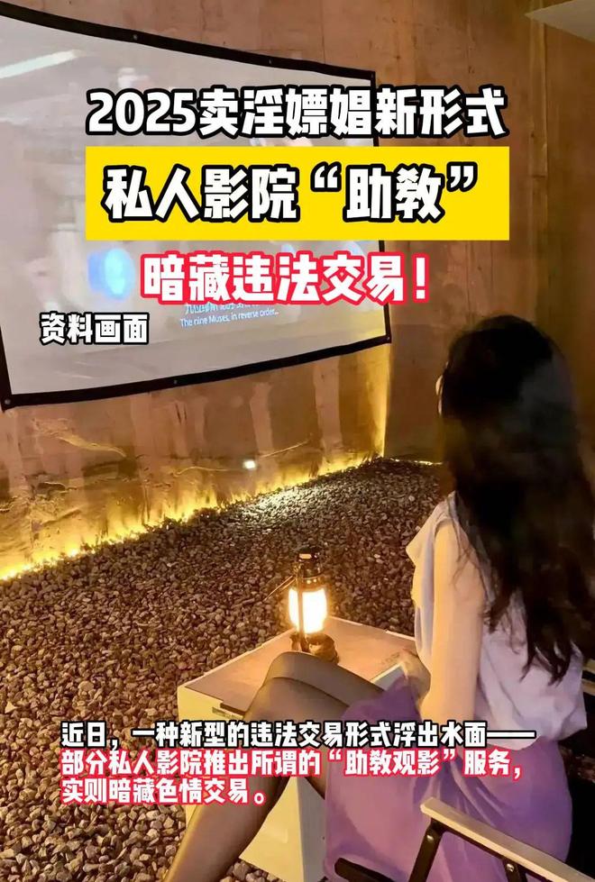 看你喜欢的特殊服务有多令人作呕澳门新葡京“私密影院”全过程(图2)