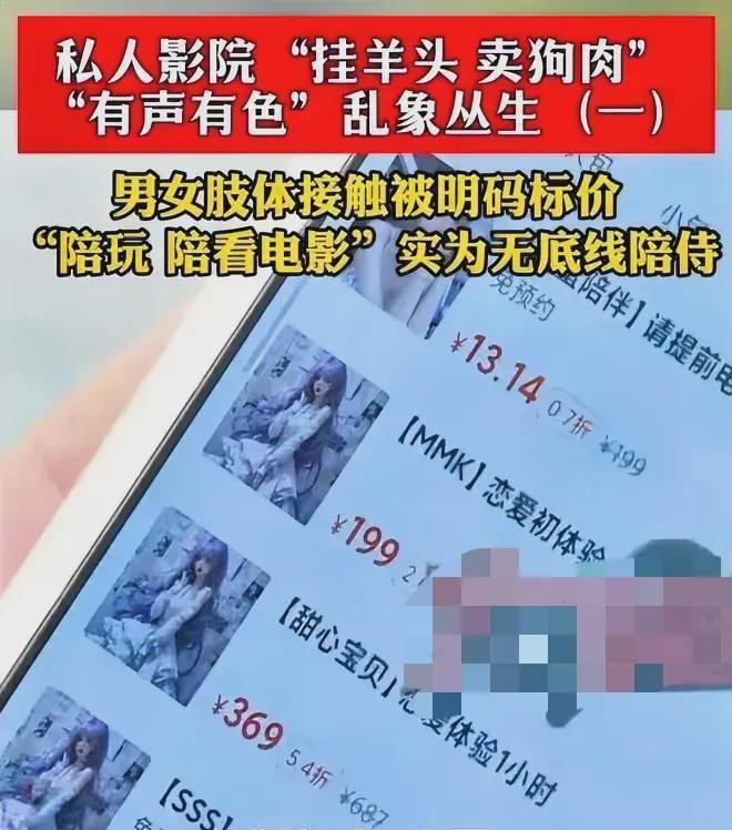 看你喜欢的特殊服务有多令人作呕澳门新葡京“私密影院”全过程(图7)