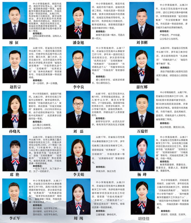 学校高级中学2025年招生简章澳门新葡京网站南阳市第六完全(图4)