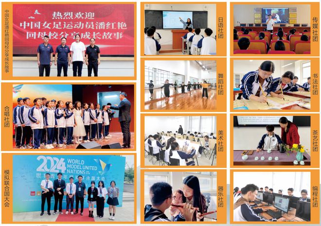 学校高级中学2025年招生简章澳门新葡京网站南阳市第六完全(图15)