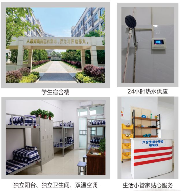 学校高级中学2025年招生简章澳门新葡京网站南阳市第六完全(图8)