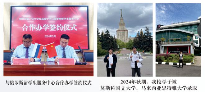 学校高级中学2025年招生简章澳门新葡京网站南阳市第六完全(图18)