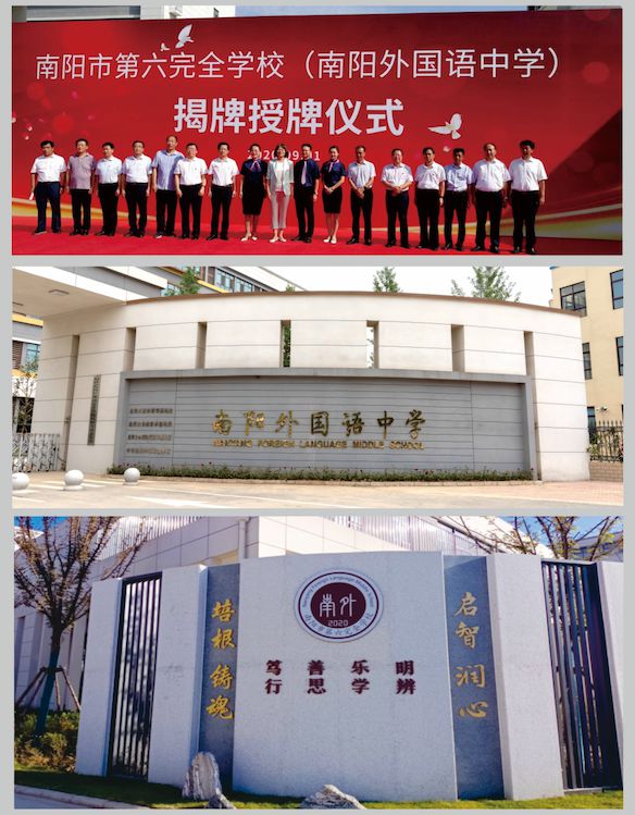学校高级中学2025年招生简章澳门新葡京网站南阳市第六完全(图20)