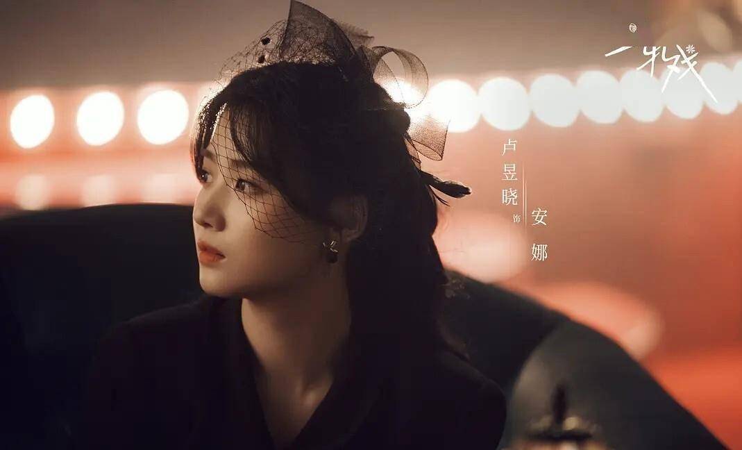 轧戏》陈星旭卢昱晓领衔双时空剧情新葡京博彩爱奇艺又上新剧了！