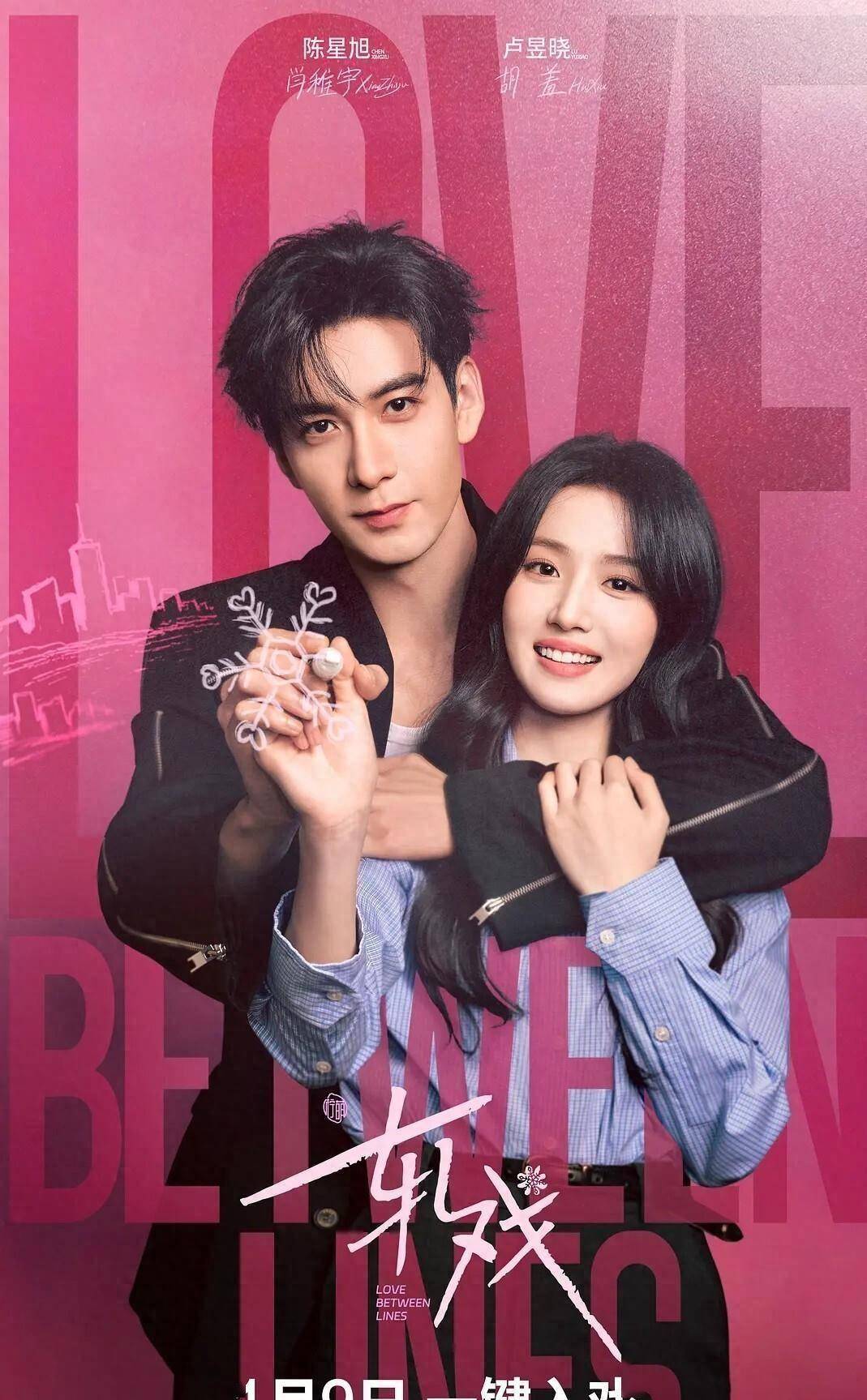 轧戏》陈星旭卢昱晓领衔双时空剧情新葡京博彩爱奇艺又上新剧了！《(图2)
