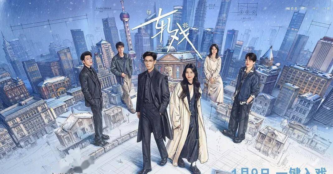 轧戏》陈星旭卢昱晓领衔双时空剧情新葡京博彩爱奇艺又上新剧了！《(图5)